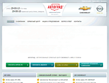 Tablet Screenshot of gm-agrad.ru